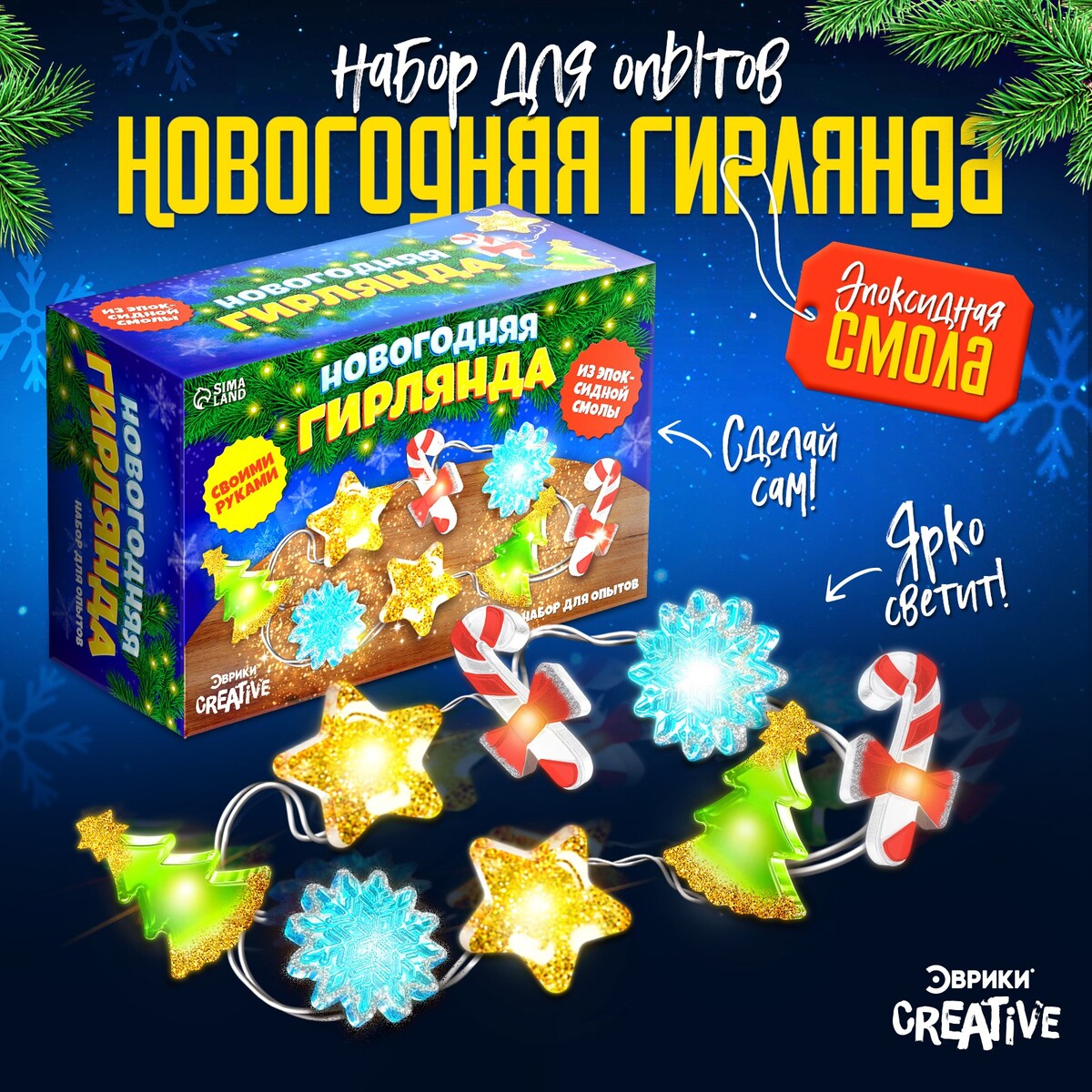 

Новый год. набор для опытов