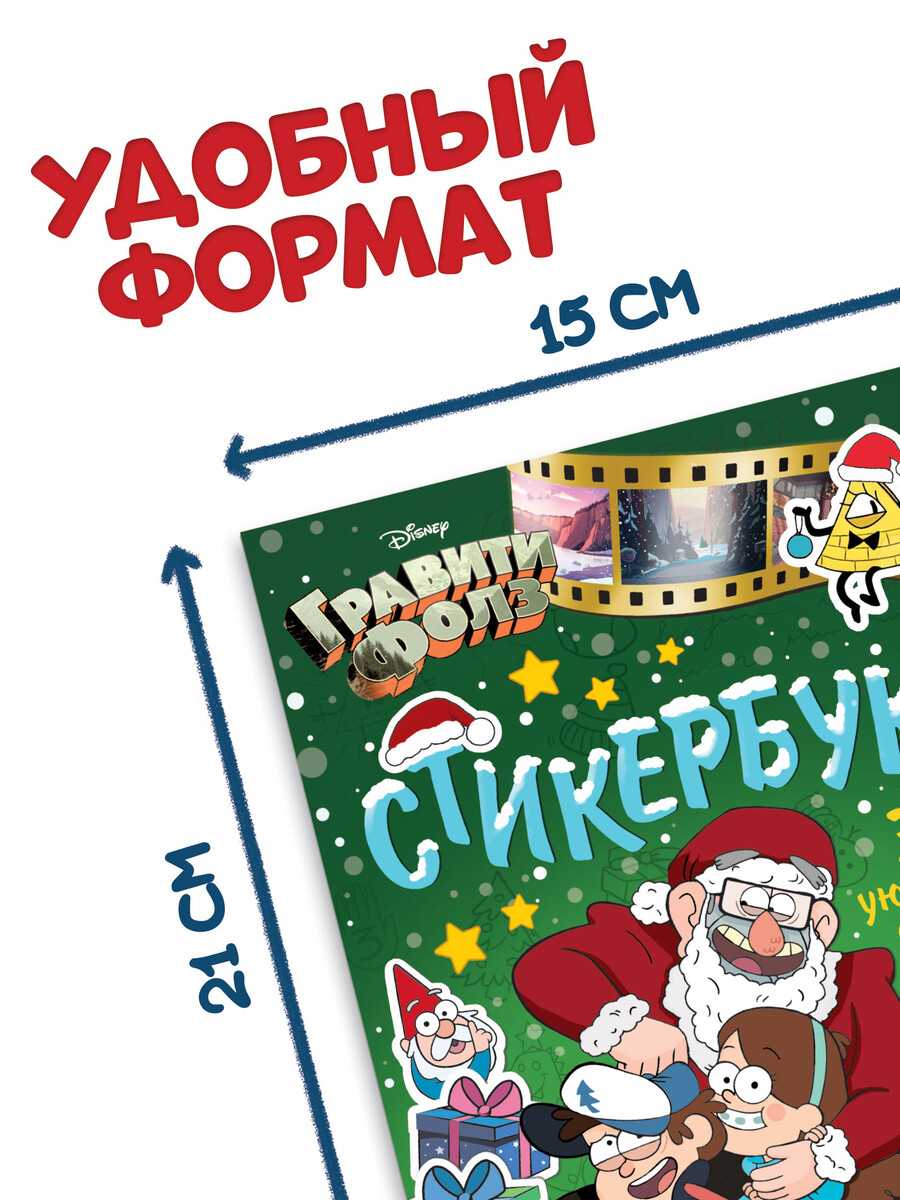 

Наклейки, Разноцветный