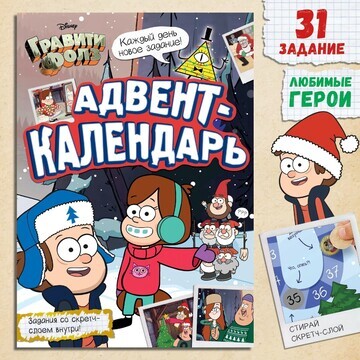 Новый год! книга со скретч-слоем