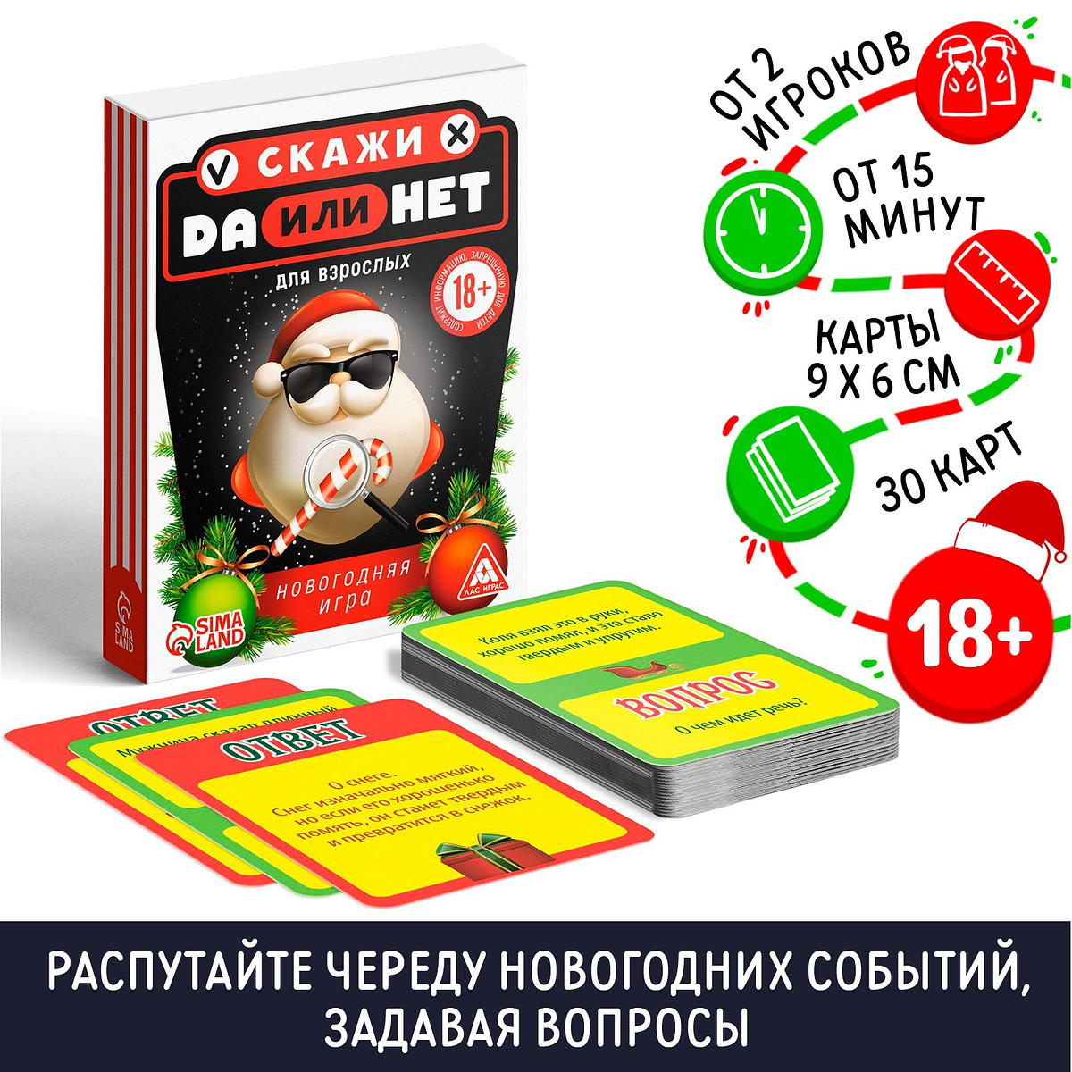 

Настольная игра