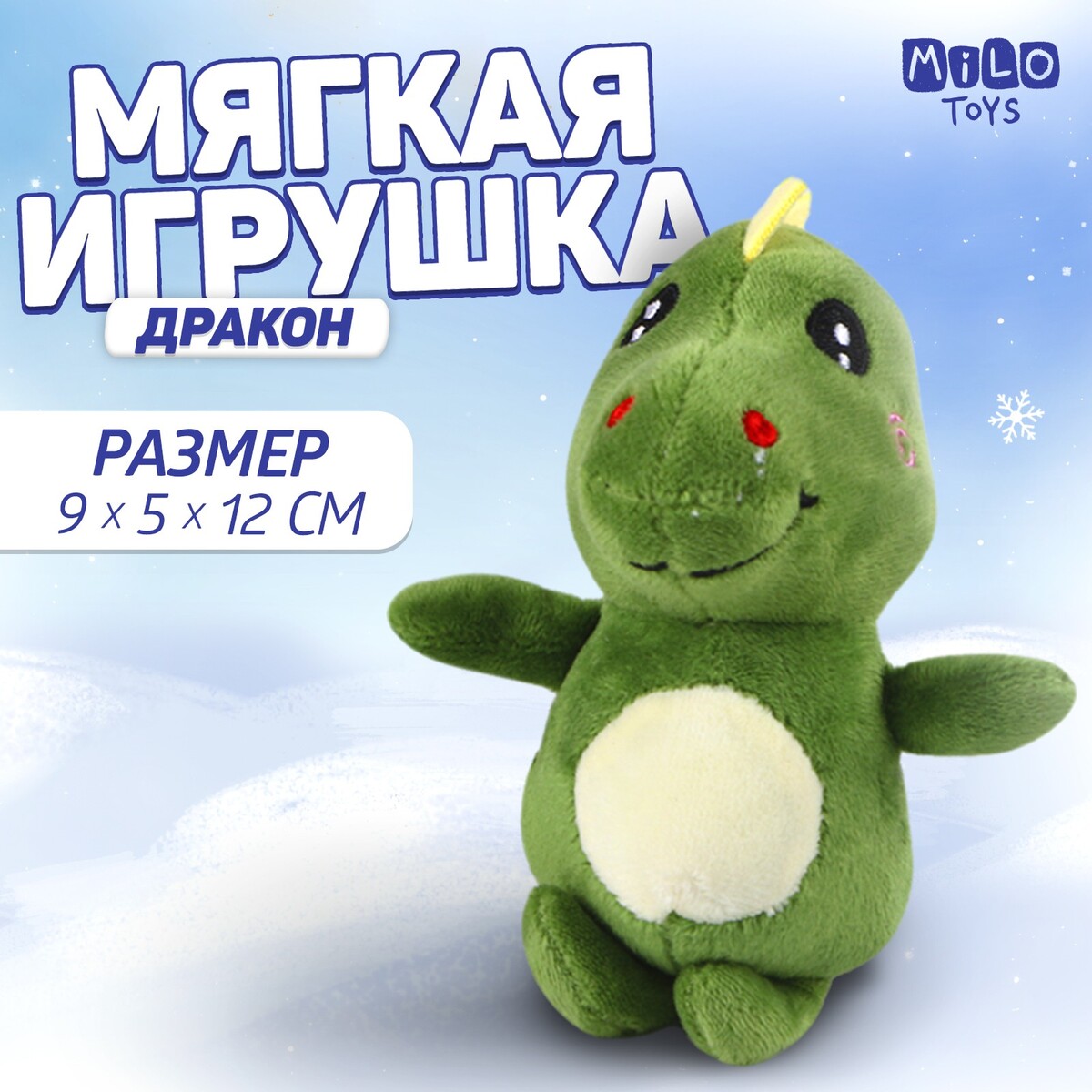 

Мягкая игрушка