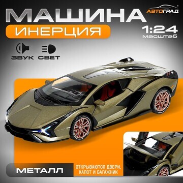 Машинка металлическая, 1:24, инерционная