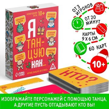 Новогодняя настольная игра