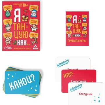 Новогодняя настольная игра