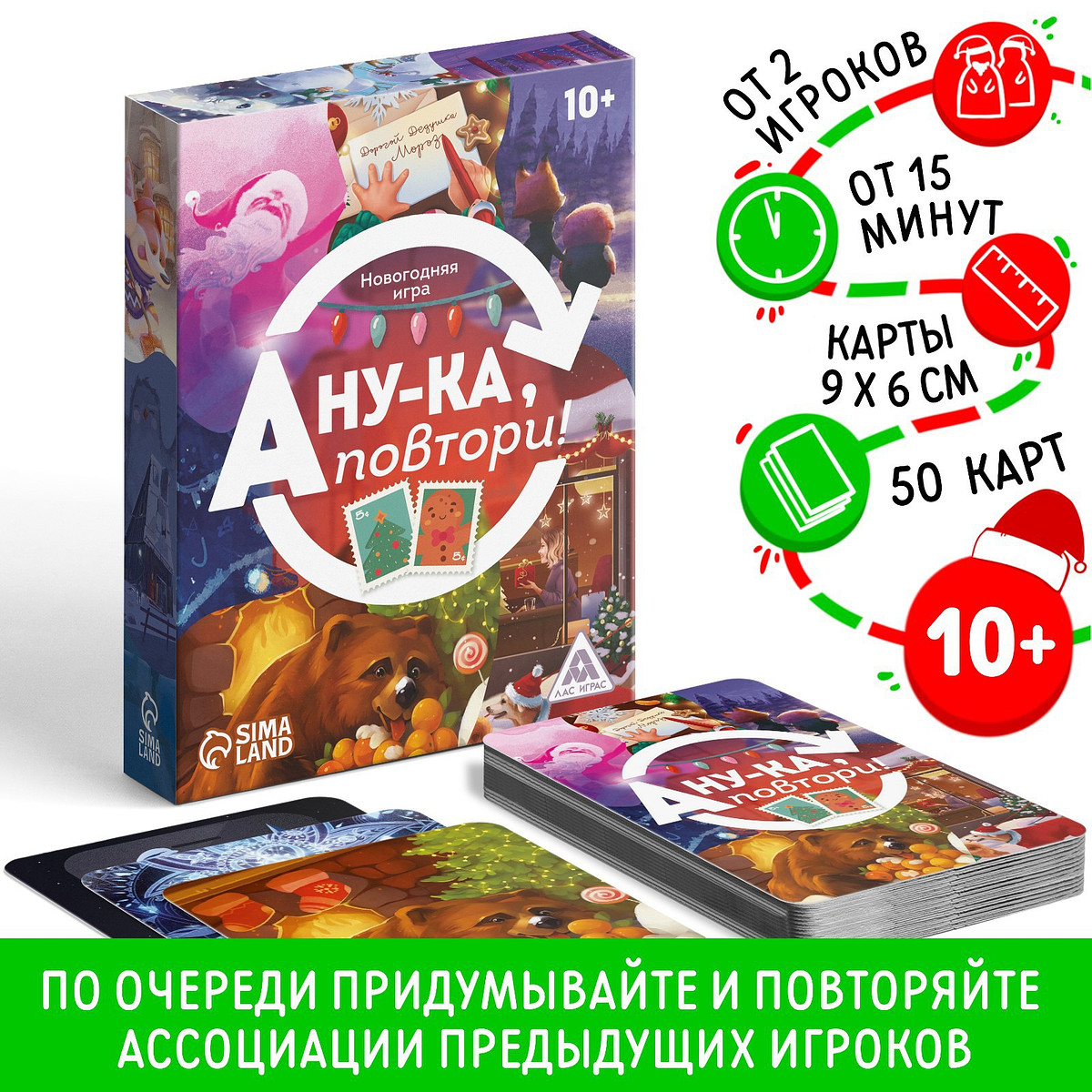 

Новогодняя настольная игра