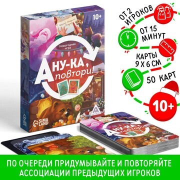 Новогодняя настольная игра