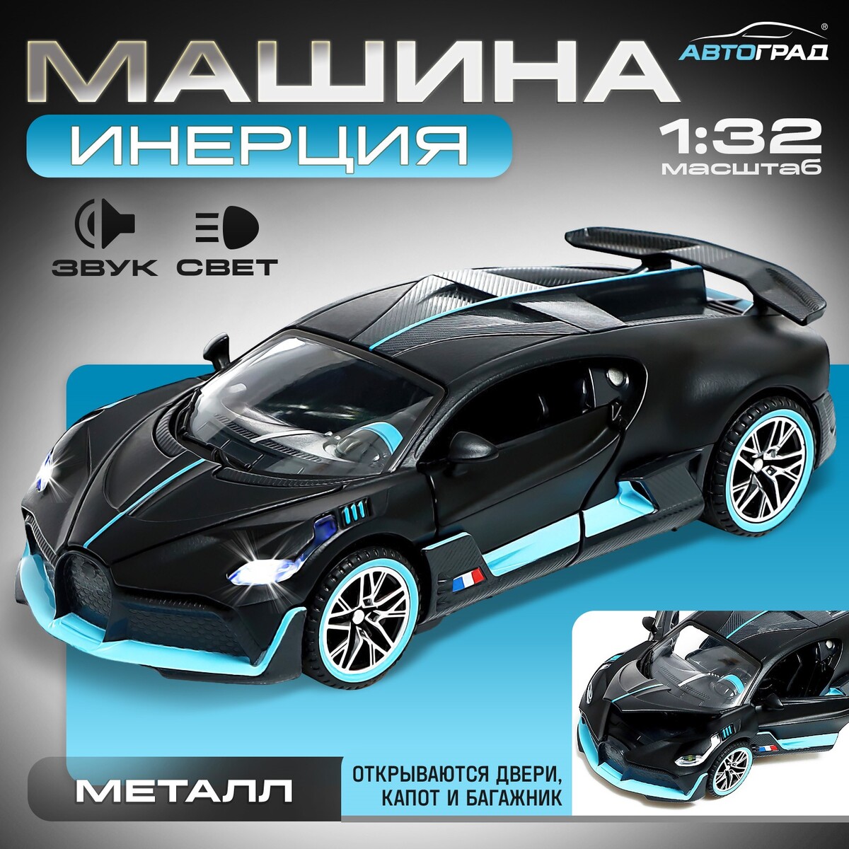 Машинка металлическая Автоград