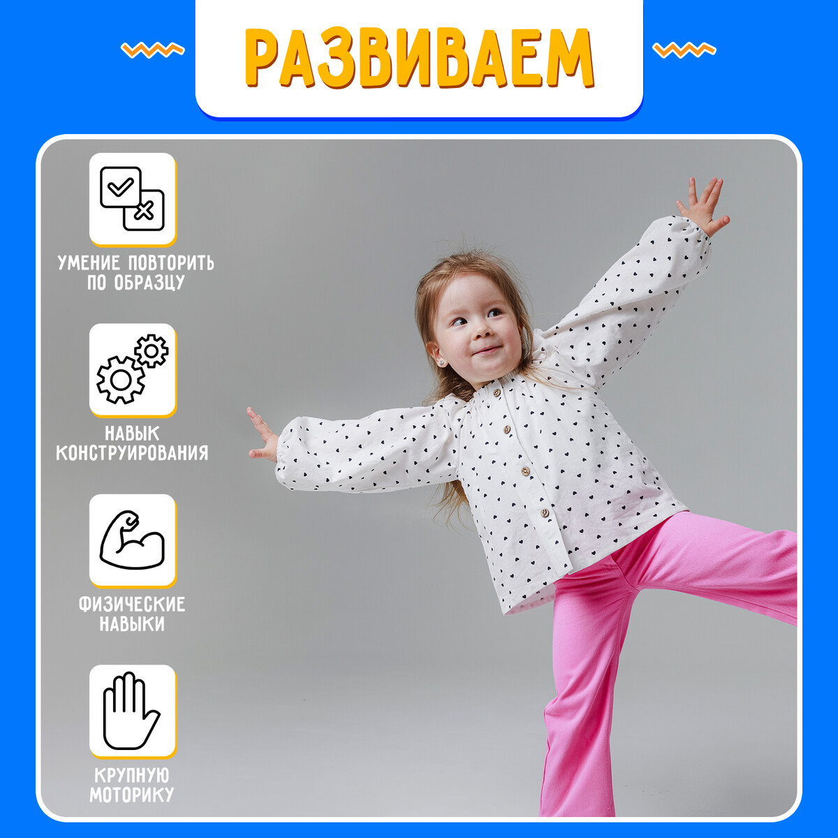фото Развивающий набор iq-zabiaka