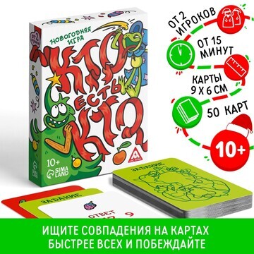 Новогодняя настольная игра