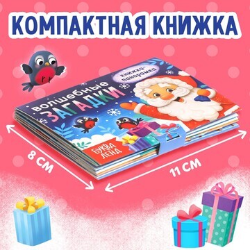 Книжка - панорамка 3d