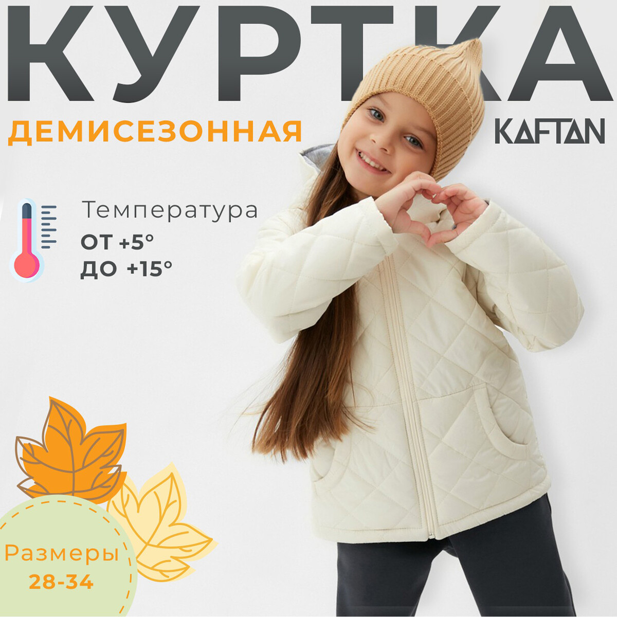 фото Куртка kaftan