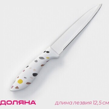 Нож кухонный универсальный доляна sparkl