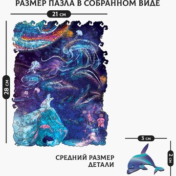 Пазлы деревянные фигурные