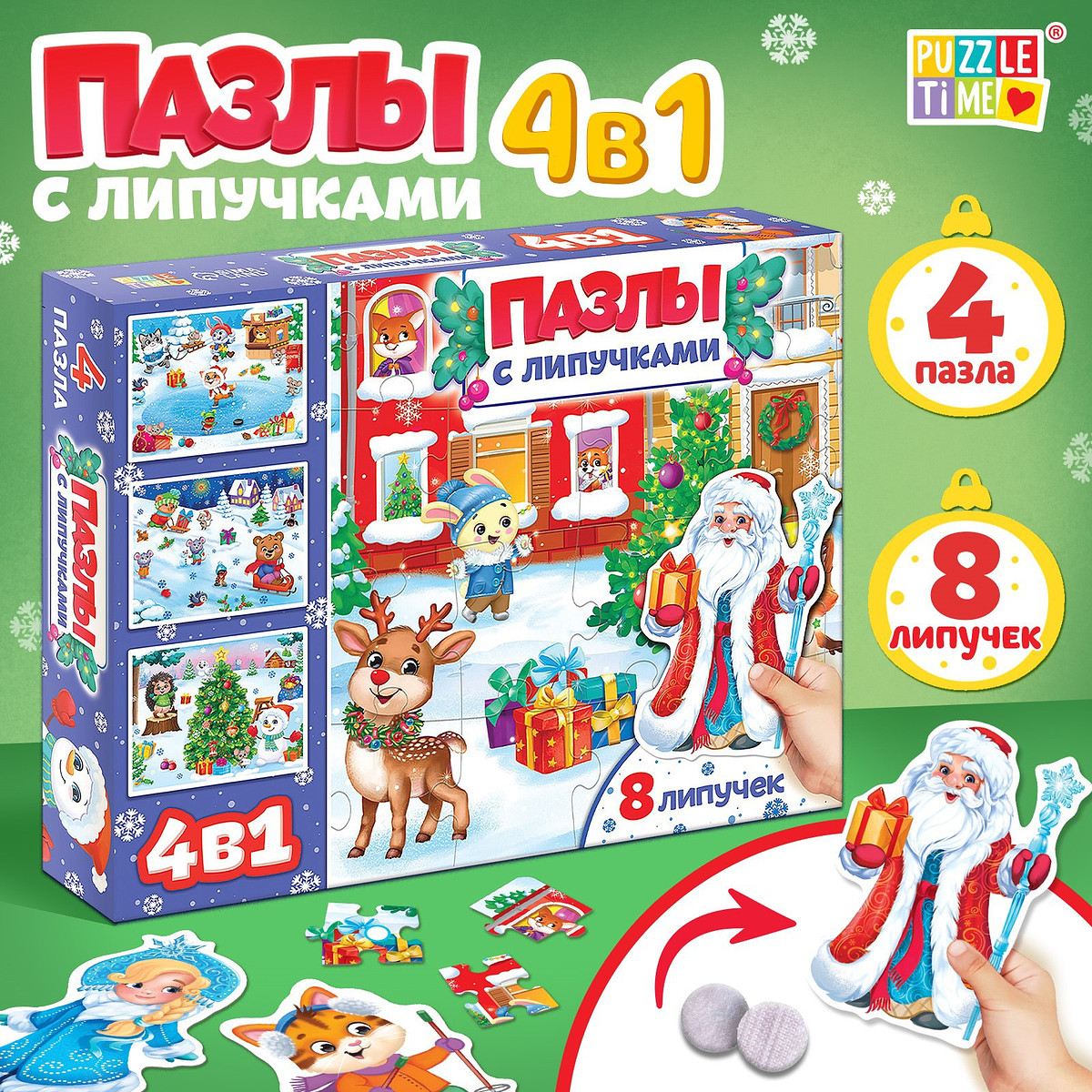 

Пазлы с липучками 4 в 1, Разноцветный