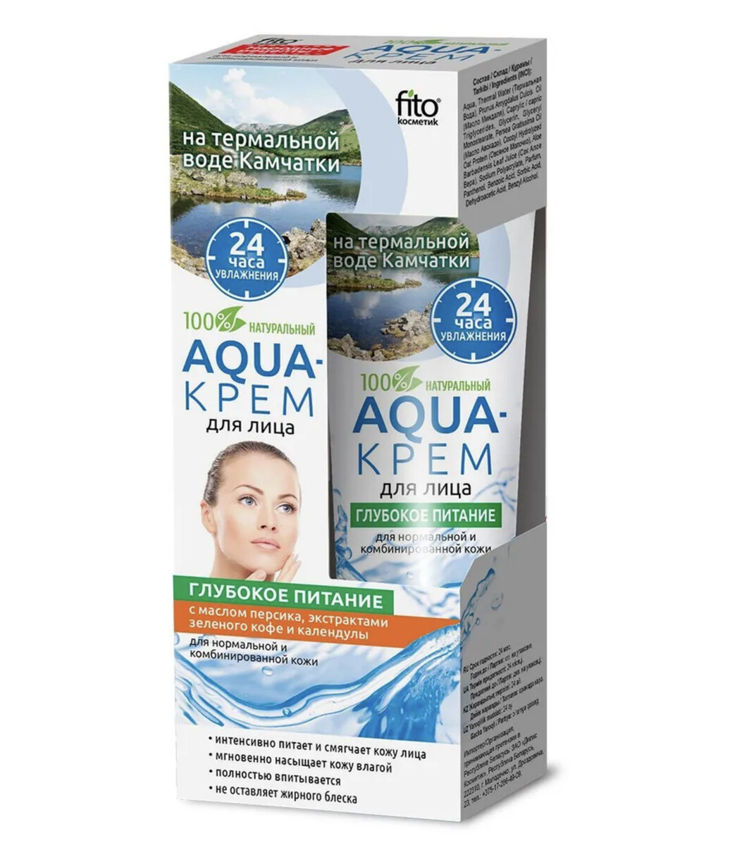 Aqua-крем для лица для нормальной комбинированной кожи 45 мл