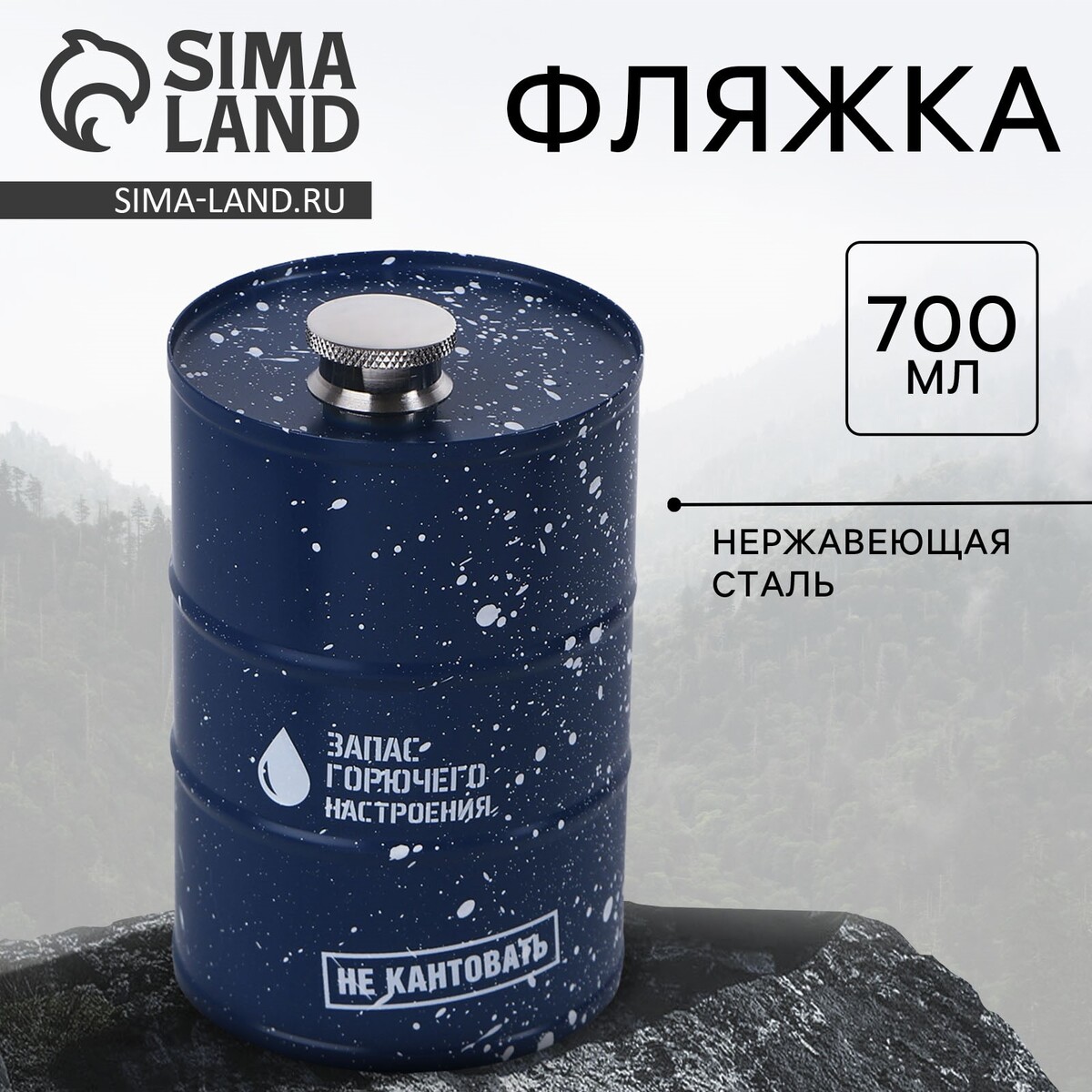 

Фляжка, Синий