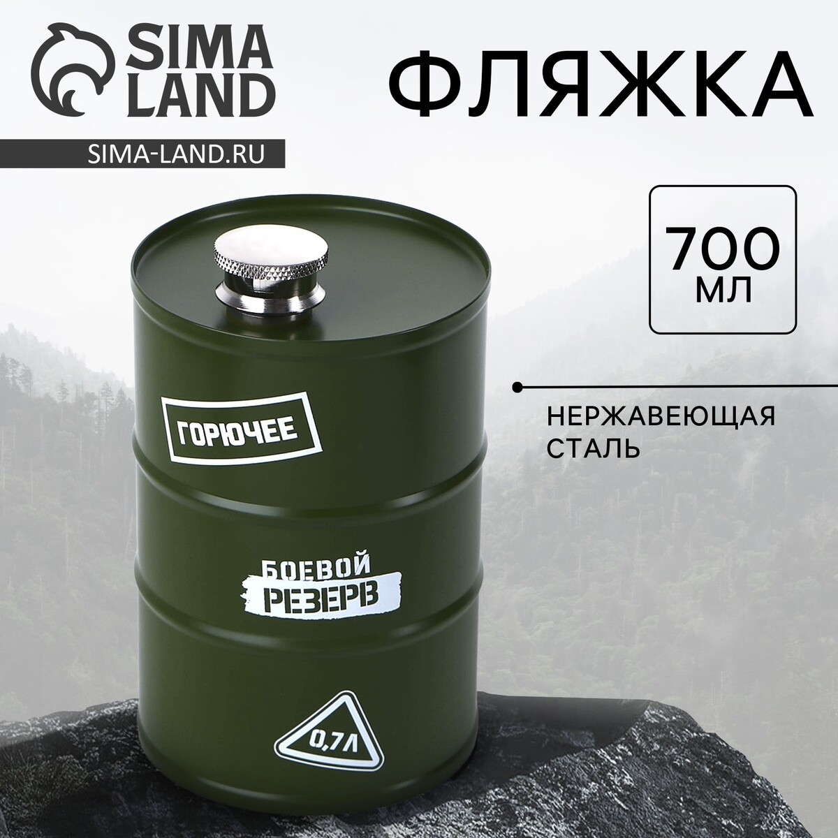 

Фляжка, Зеленый