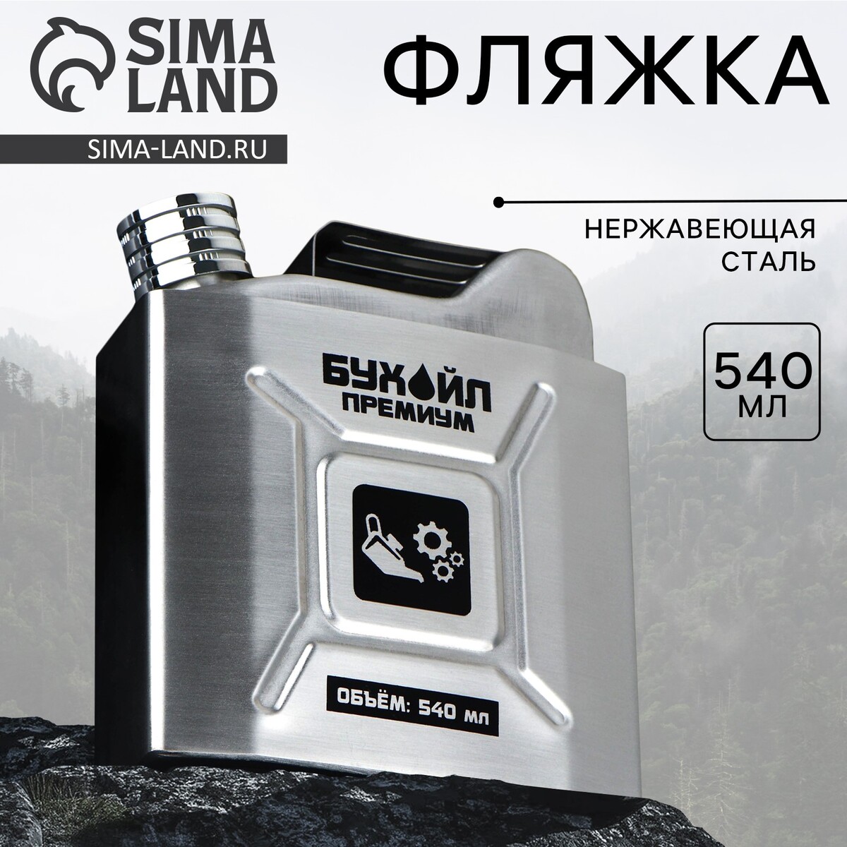 

Фляжка, Серебристый