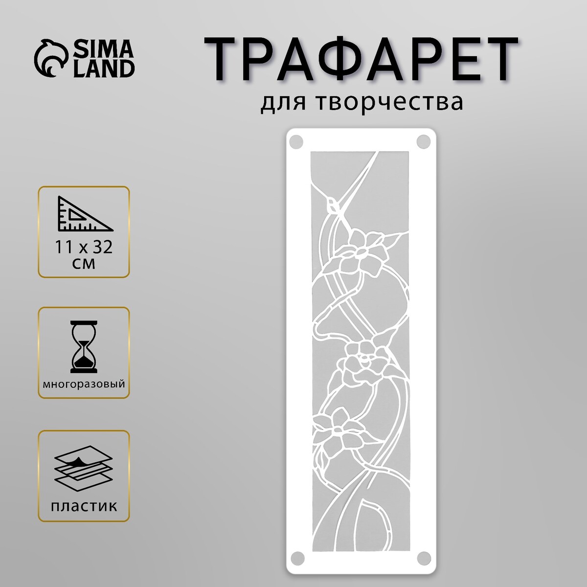

Трафарет-витраж