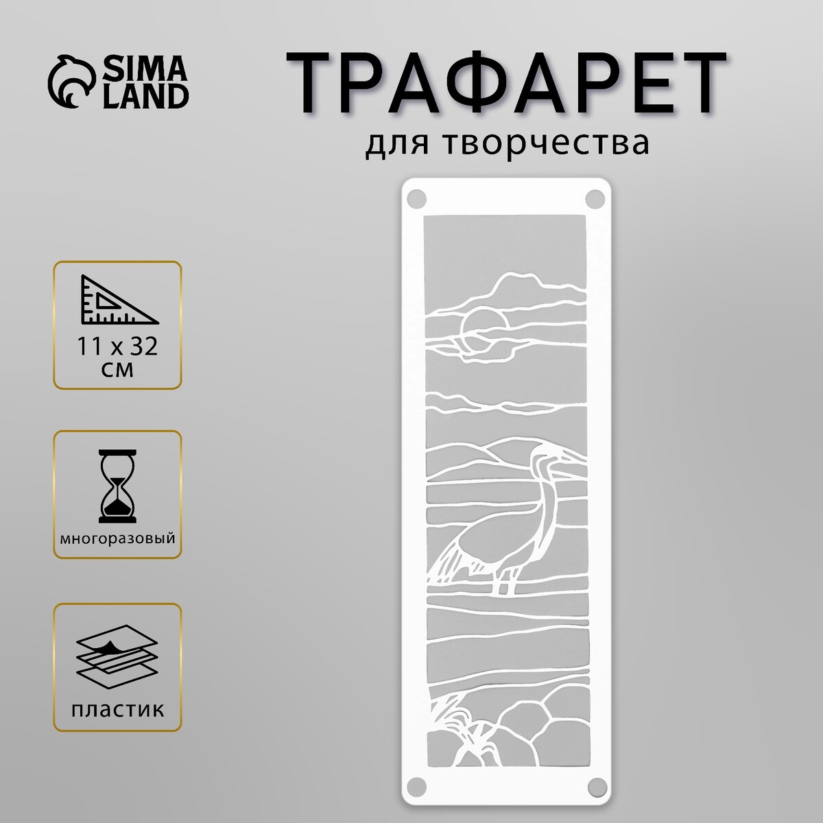 

Трафарет-витраж