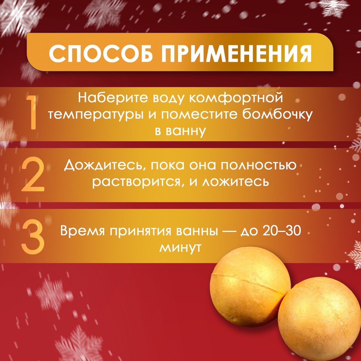 

Новогодний подарочный набор косметики. бомбочки для ванны, Золотистый