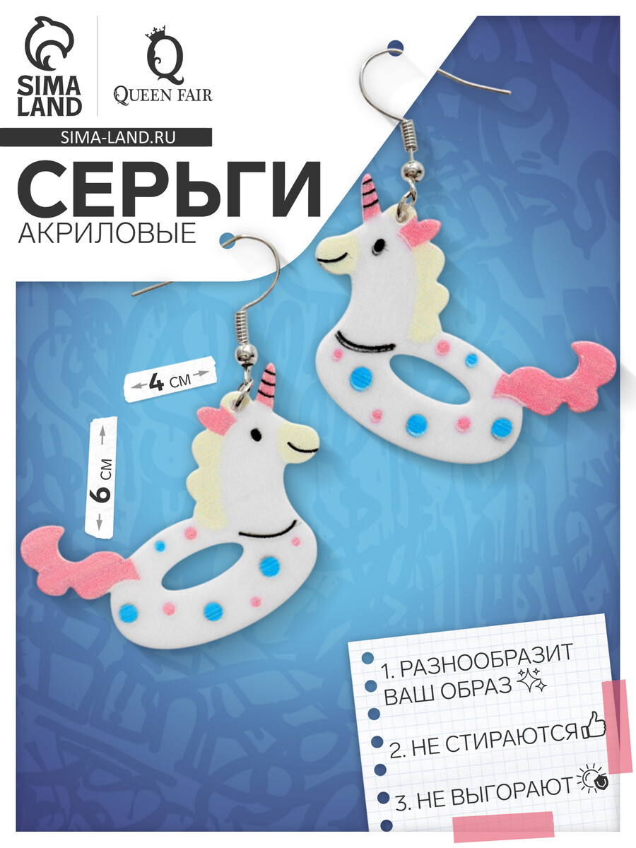 

Серьги акриловые, Разноцветный;белый;розовый