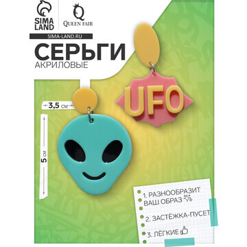 Серьги акриловые ufo инопланетянин, цвет