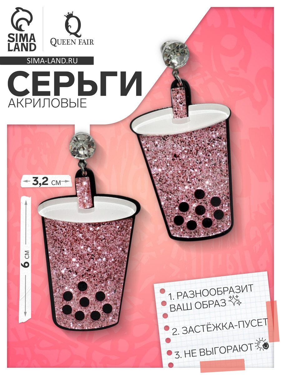 

Серьги акриловые, Розовый;сиреневый