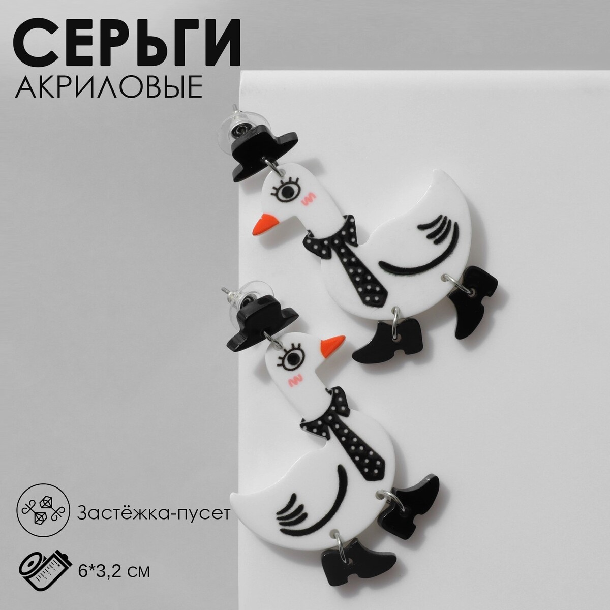 

Серьги акрил, Черный;разноцветный