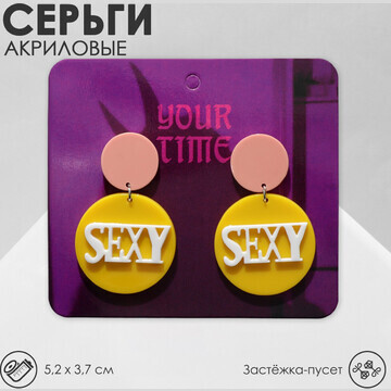 Серьги акрил sexy, цвет желто-белый в се