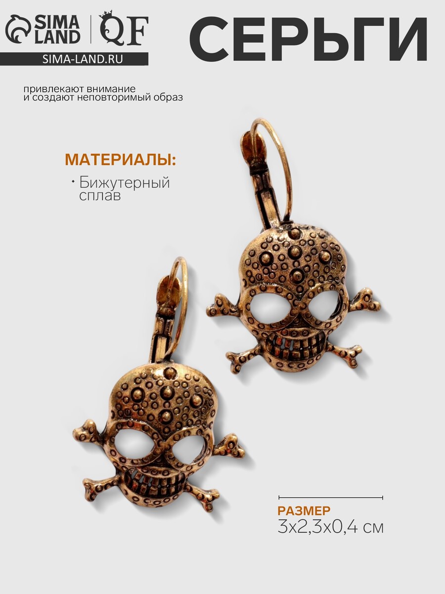 

Серьги металл, Золотистый