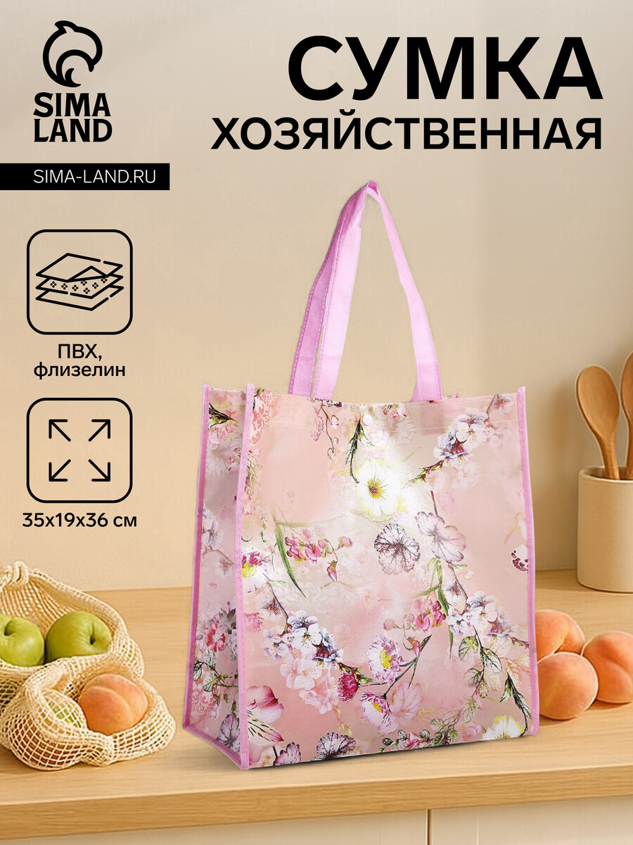 

Сумка хозяйственна на кнопке, цвет розовый