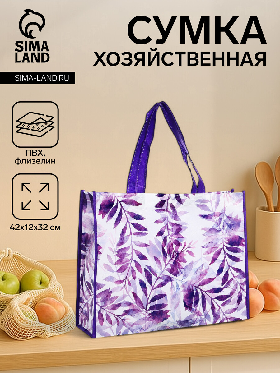 

Сумка хозяйственная на кнопке, цвет фиолетовый