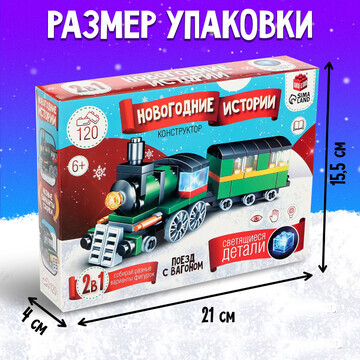 Конструктор UNICON