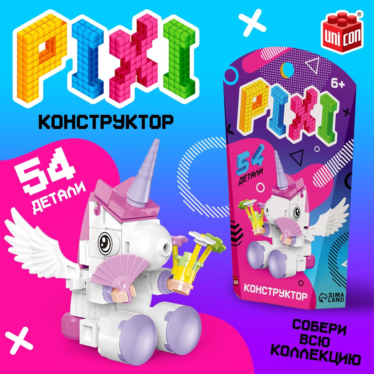 

Конструктор, Разноцветный