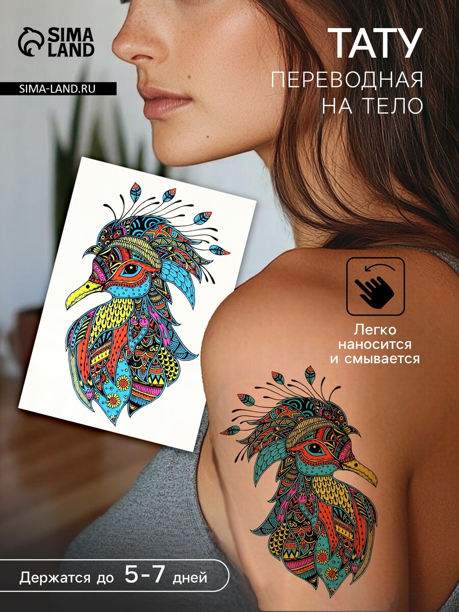 

Переводная тату на тело цветная, Разноцветный