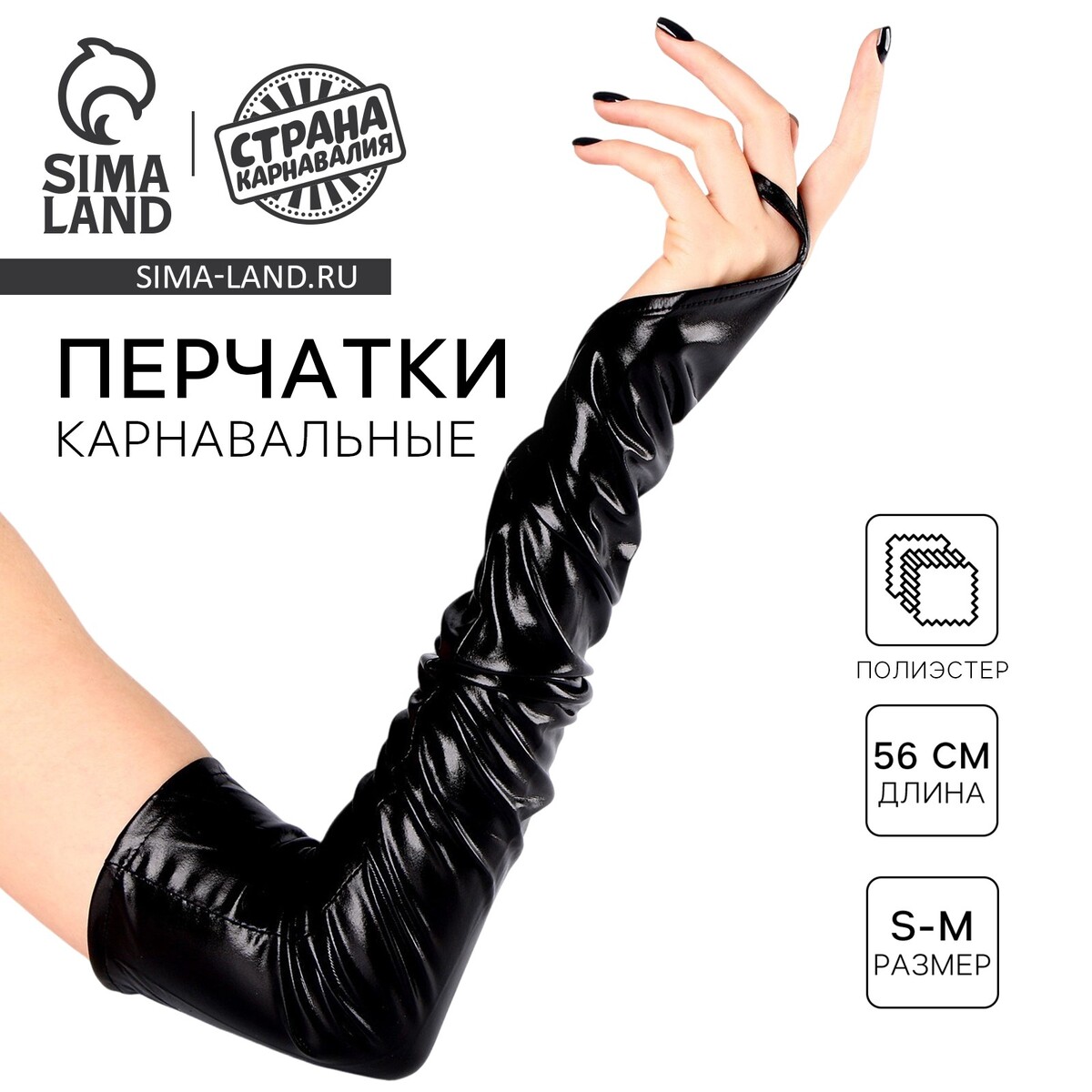 

Перчатки женские через палец, цвет черный, длинные