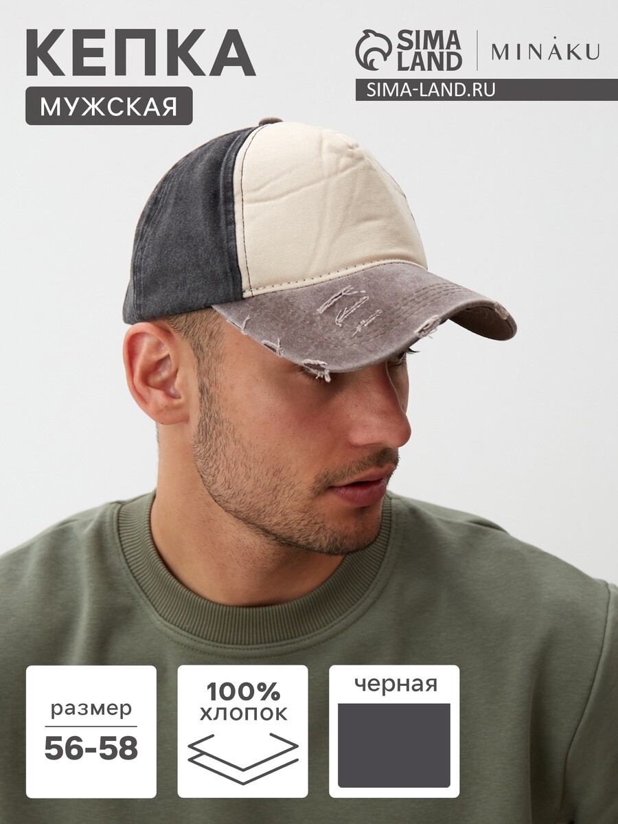 

Кепка, Черный