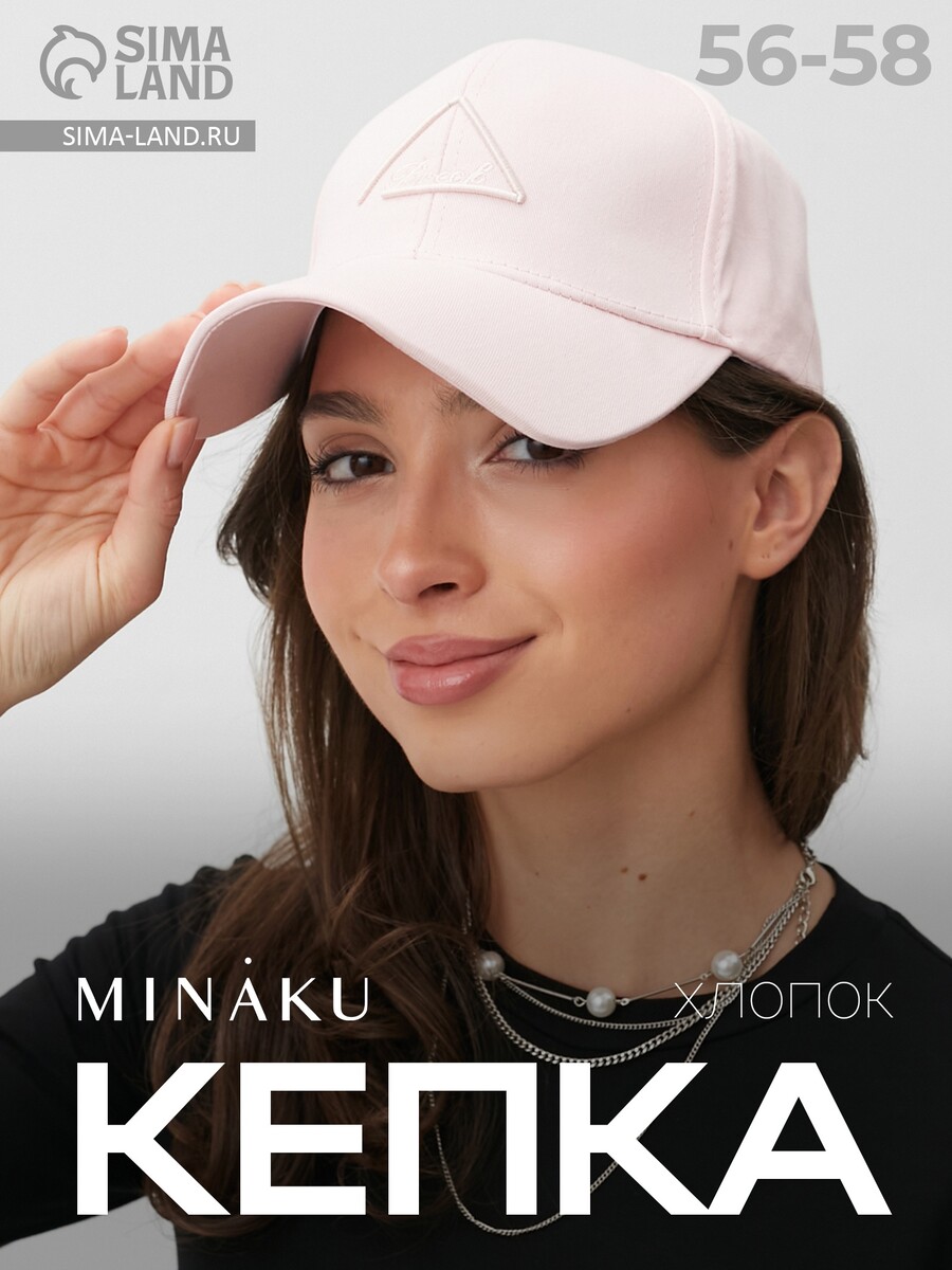 

Кепка, Розовый
