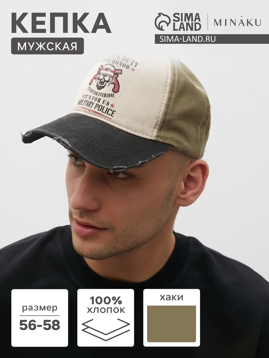 

Кепка, Зеленый