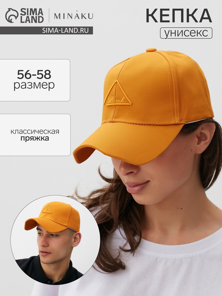 

Кепка, Оранжевый;медный