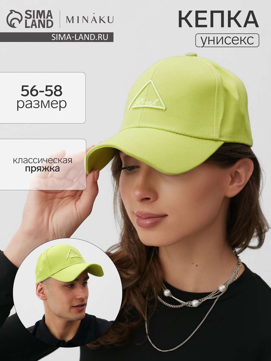 

Кепка, Зеленый