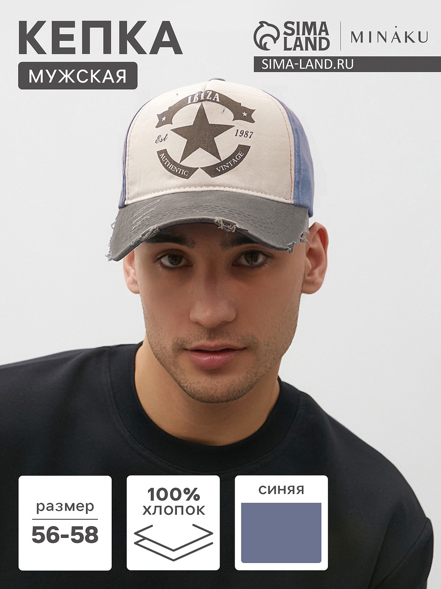 

Кепка, Разноцветный