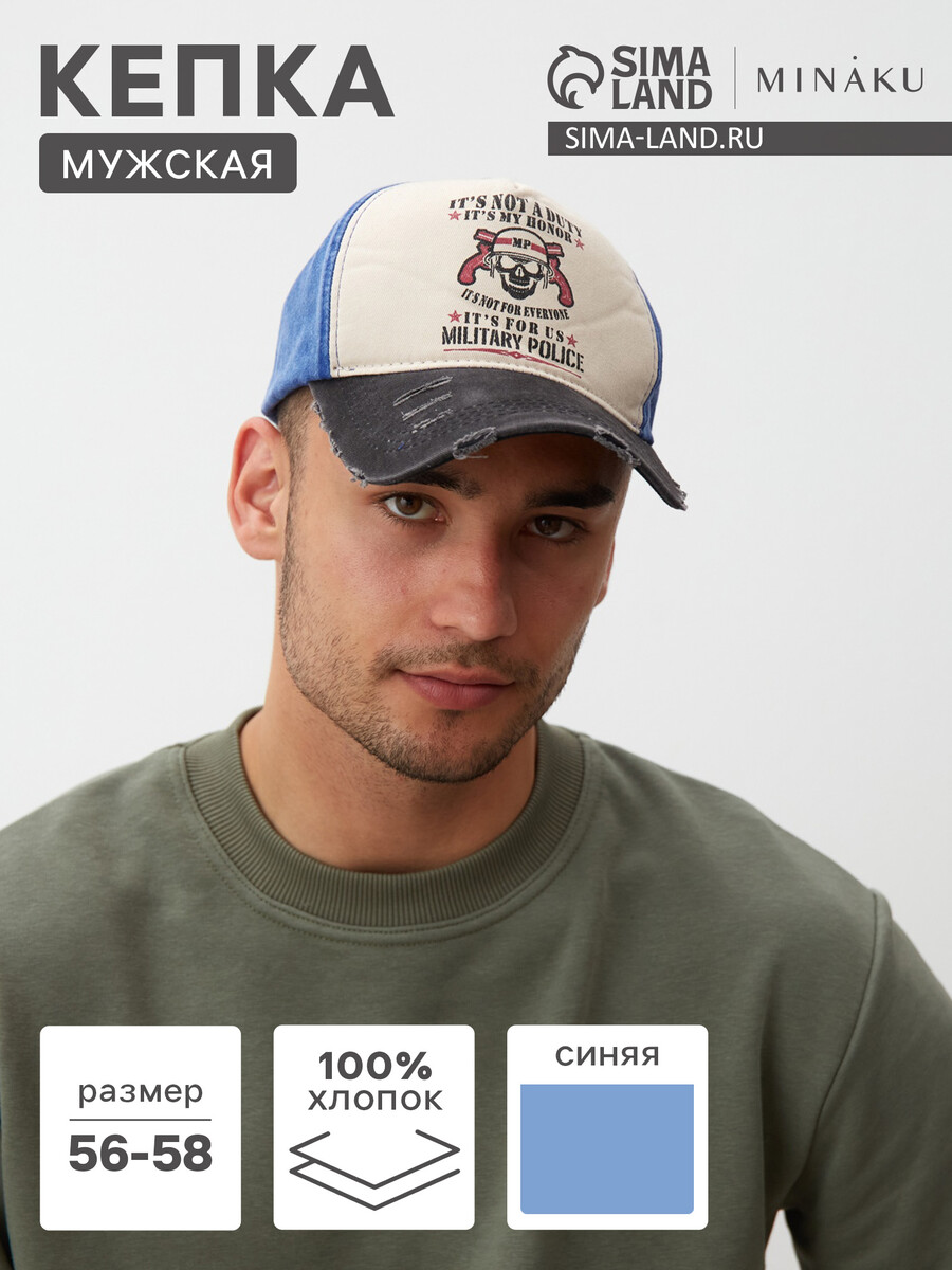 

Кепка, Синий