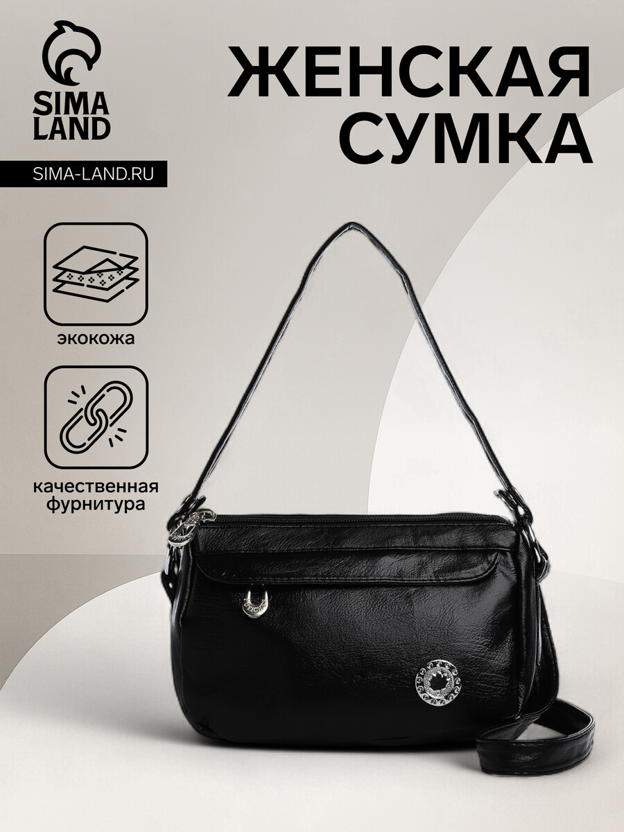 

Сумка женская на молнии, цвет черный
