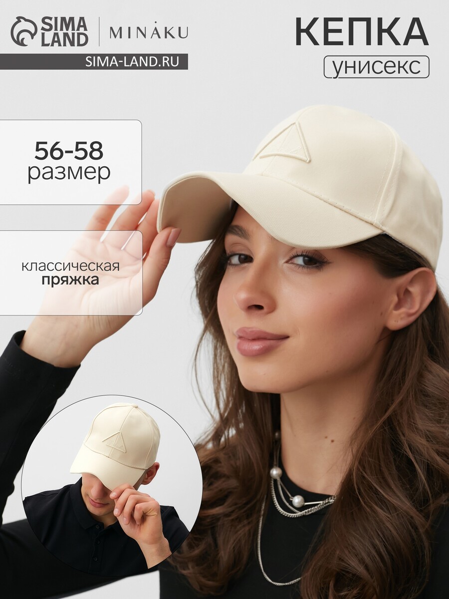 

Кепка, Бежевый