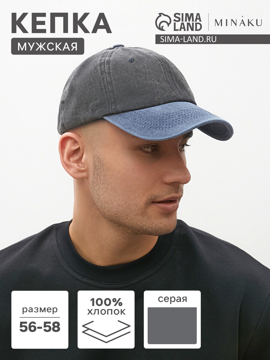 

Кепка, Серый;синий