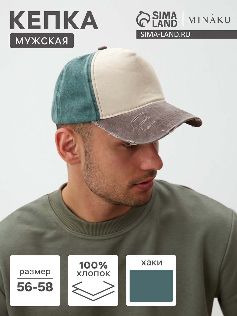 

Кепка, Зеленый