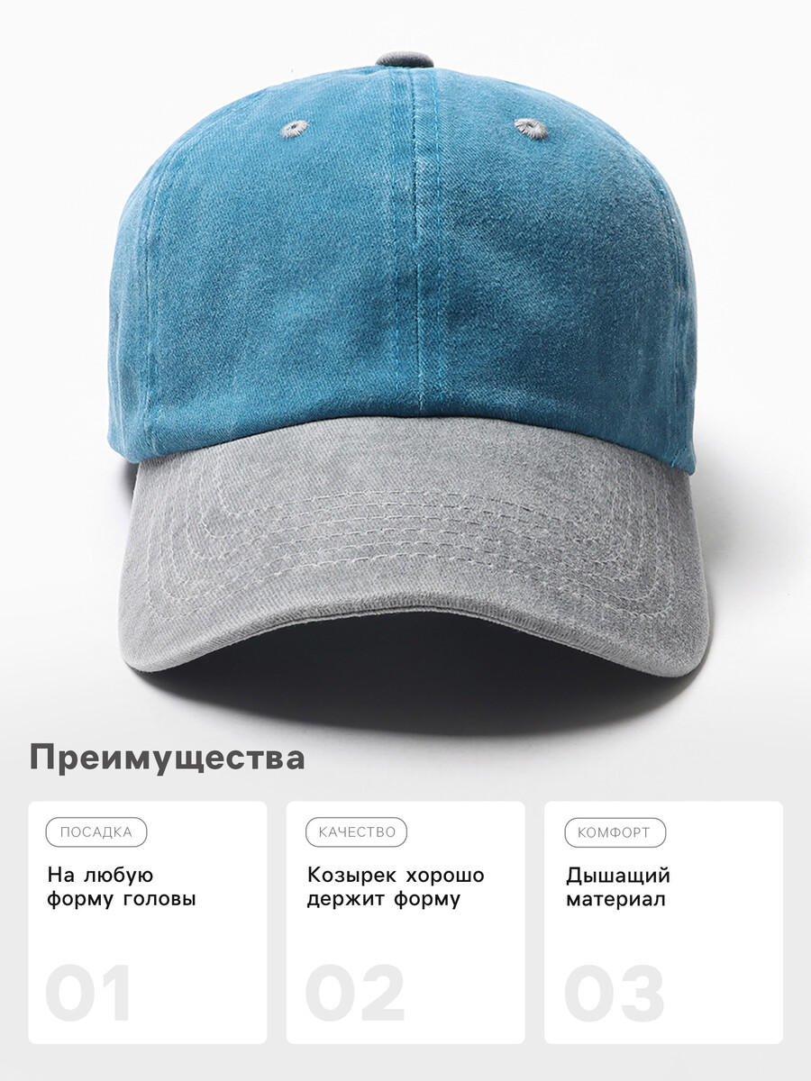 

Кепка, Голубой;серый