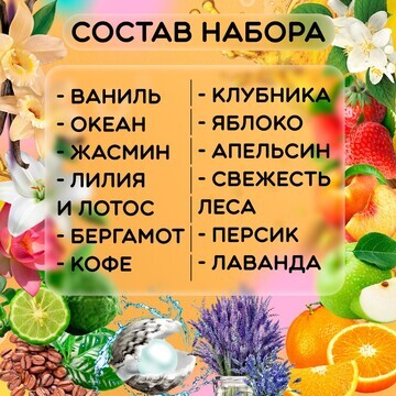 Набор эфирных масел, 3 мл, 12 шт.,